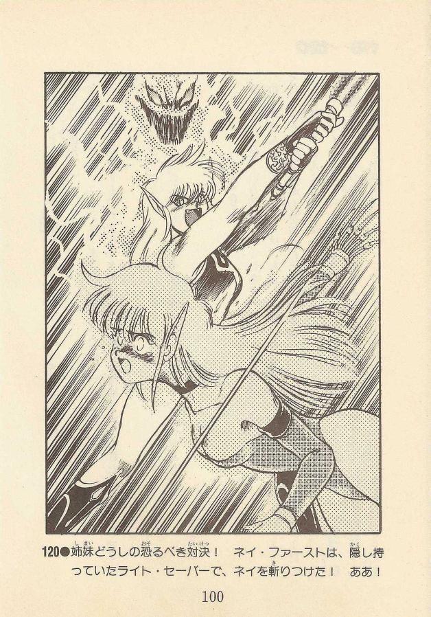 phantasy-star-02-the-last-battle_0101.jpg