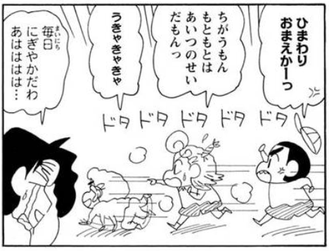 shi-chan-11.png